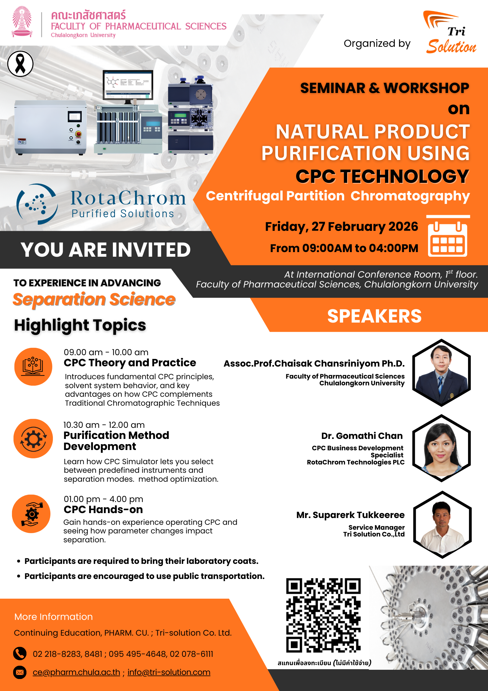 หลักการและการประยุกต์ใช้เทคนิค CPC (Centrifugal Partition Chromatography) ในการแยกสารผลิตภัณฑ์ธรรมชาติ